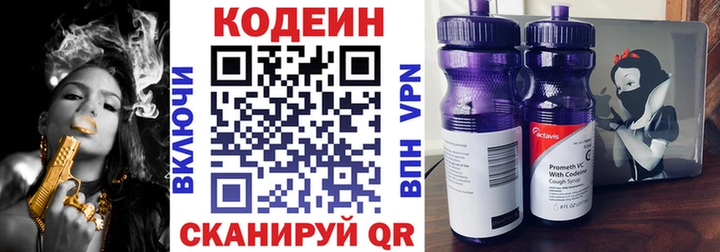наркотики Томмот Кодеин Purple Drank