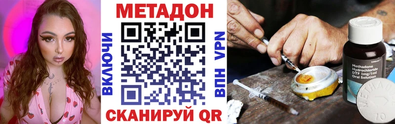 что такое   OMG ССЫЛКА  Метадон мёд  Томмот 